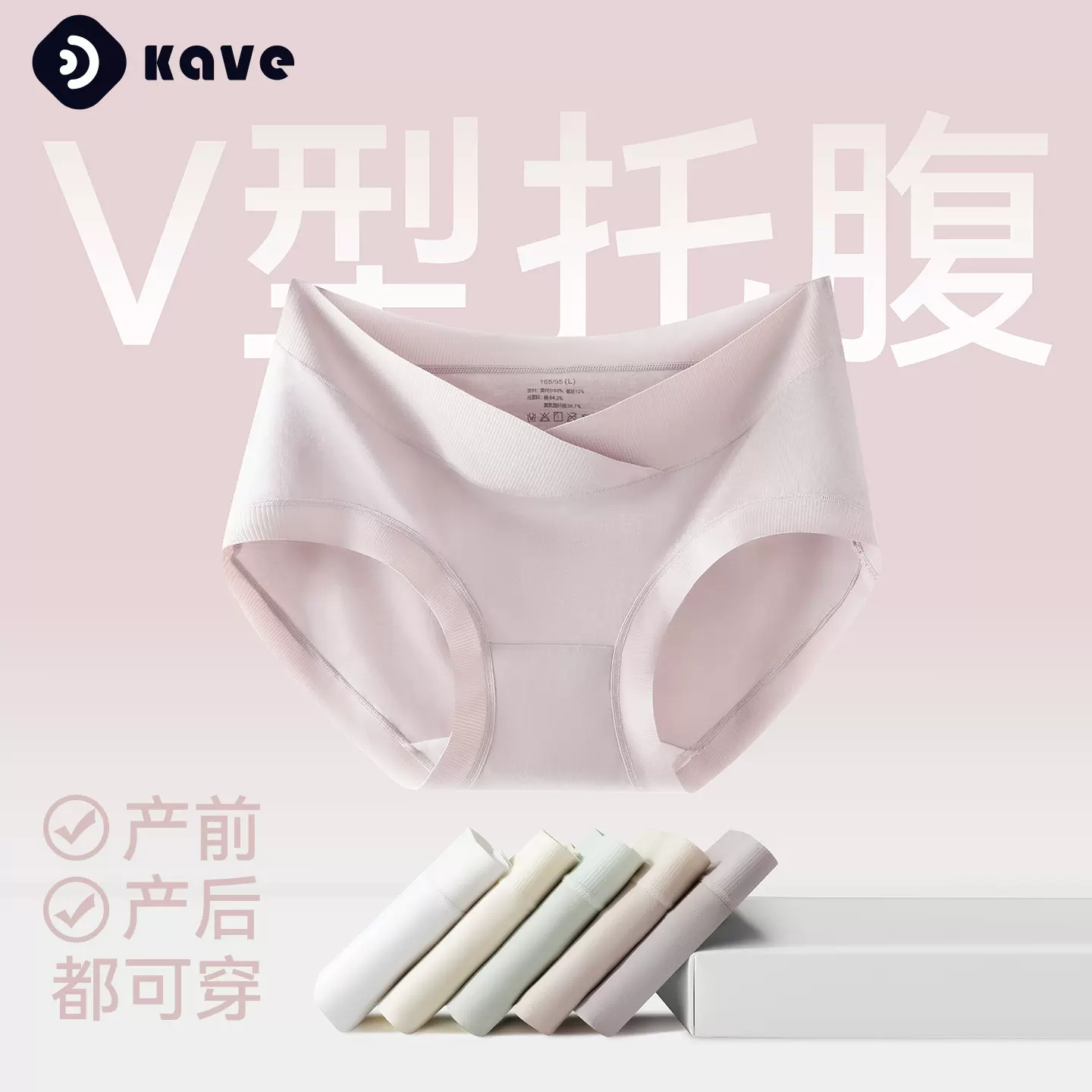 孕妇内裤夏季莫代尔怀孕中晚期专用托腹无痕聚乳酸抑菌裆大码内裤