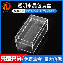 食品夹子透明史莱姆盒子小方盒塑料盒化妆品水晶泥电子包装盒现货