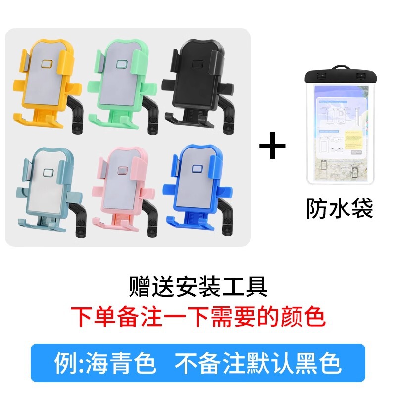 電気自動車自転車携帯電話ホルダー耐衝撃サイクリングナビゲーションバッテリーオートバイテイクアウトライダー携帯電話ホルダー|undefined