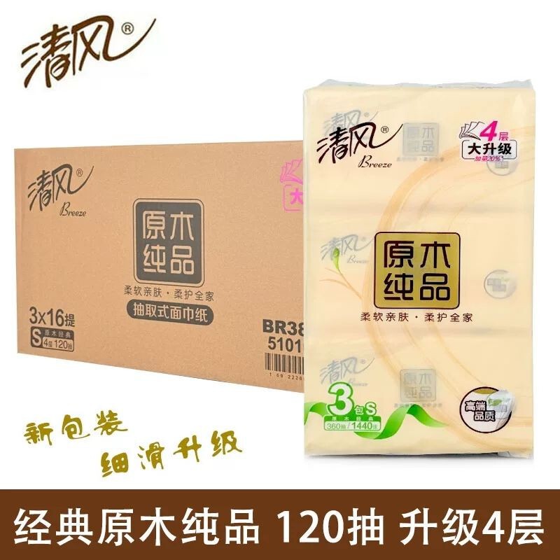 Qingfeng Original Wood 4-Ply 120 Sheets 3-Pack Extractable Facial Tissues Paper Towels Whole Box Wholesale *Br38Sc4 Commercial Hotel Use