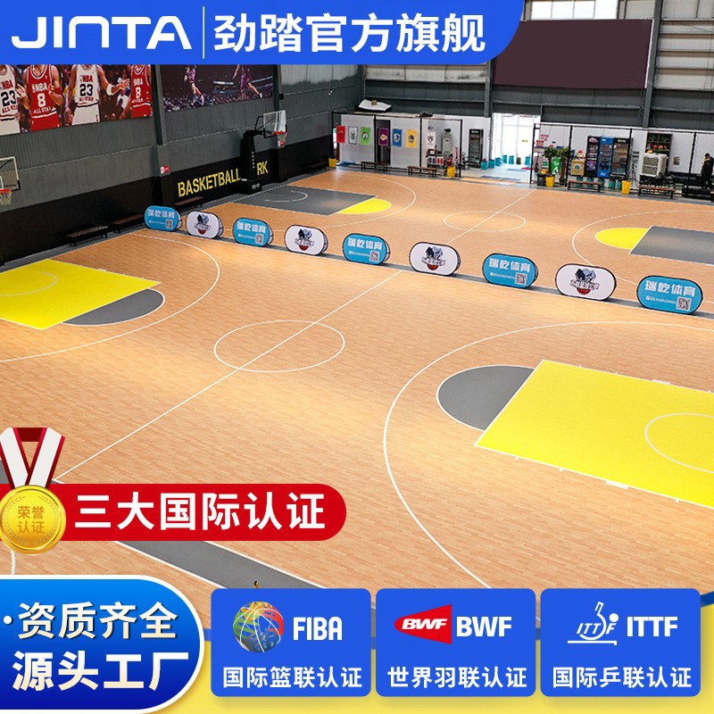 劲踏篮球场地胶运动地板篮球馆pvc塑胶地垫羽毛球垫运动场馆专用