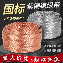 绝缘套管;接线端子;报警设备