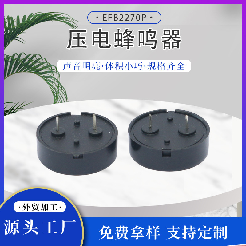 江西厂家压电蜂鸣器无源蜂鸣器低耗损电磁式蜂鸣器现货批发