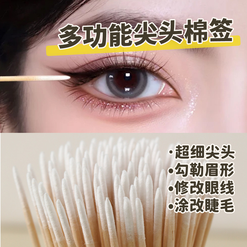 Pointed cotton swab tattoo makeup eyebrow modification eyeliner ultra-fine small tip toothpick disposable beauty salon Pointed cotton swab tattoo makeup eyebrow modification eyeliner ultra-fine small tip toothpick disposable beauty salon