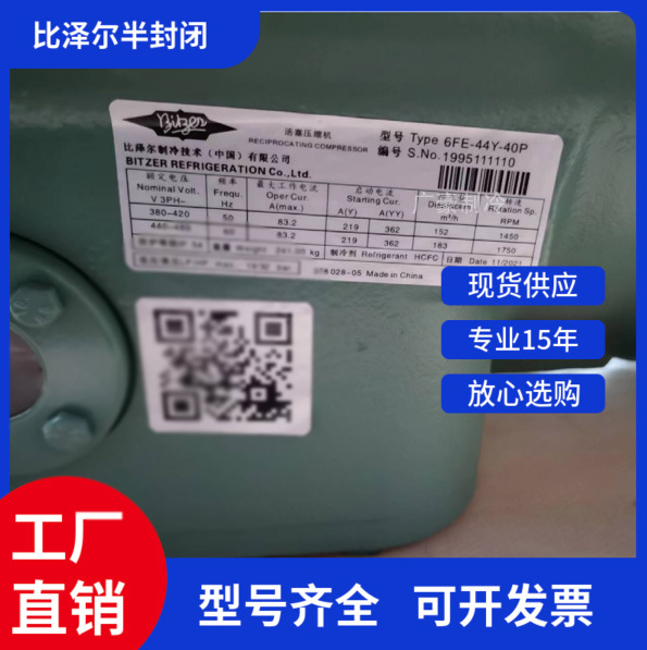 6EF-44Y-40P 比泽尔低温冷库半封闭压缩机机组5匹6匹8匹10匹40匹