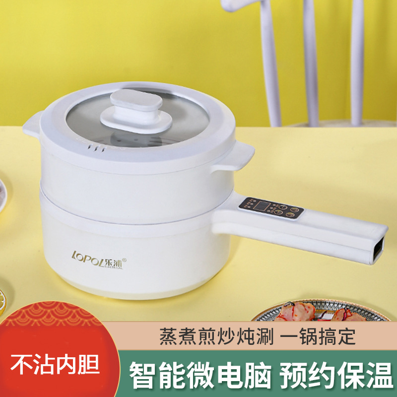 Lepu small white pot multi-functional household non-stick small electric pot dormitory student all-in-one pot mini electric cooking pot electric hot pot