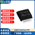 VND7E025AJTR 芯片IC 集成电路一站式电子元器件BOM配单全新原装