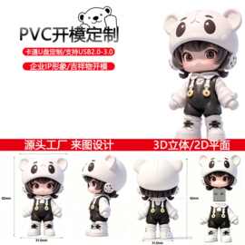 厂家批发卡通u盘PVC学校可爱公仔IP形象128G礼品展会创意吉祥物64