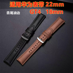 Compatible with Huawei Watch Bands, Apricot Oil Edge GT2 GT3 GT4 Easy Removal Men and Women's 18/22mm Smart Watch Strap