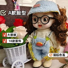 A款大眼睛换装娃娃28厘米奶萌洋娃娃女孩过家家玩偶关节活动搪胶