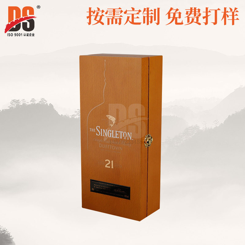 现货供应酒类包装盒加工洋酒展示型酒类包装盒白兰地威士忌酒木盒