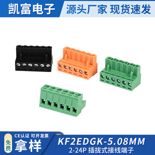 5.08���ʽPCB�Ӿ����ӽӾ�ĸ�^����KF2EDGK-5.08MMȫ�~��ɫ����