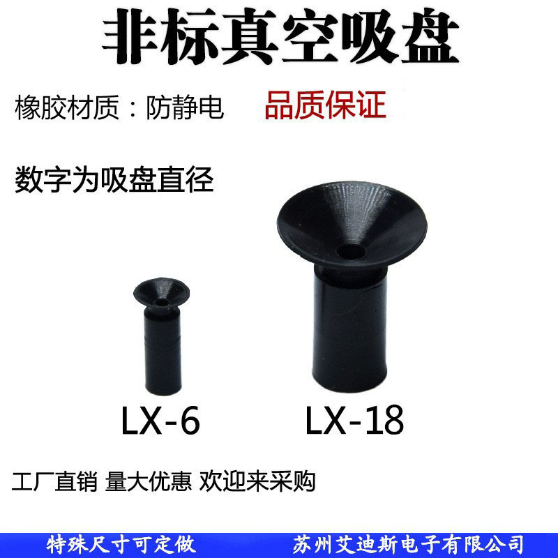 非标细长真空吸盘强力防静电机械手长筒吸嘴注塑机机械手LX6/15