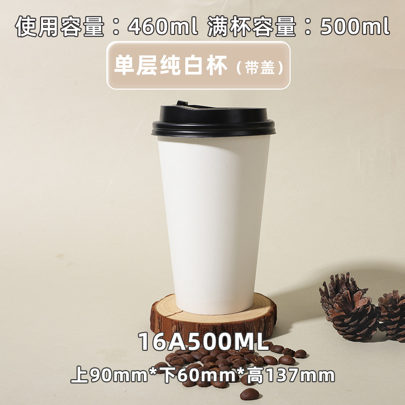 Taza de café desechable engrosada taza de té de leche blanca pura comercial personalizado leche de soja para llevar embalaje doble recubierto taza de bebida fría y caliente