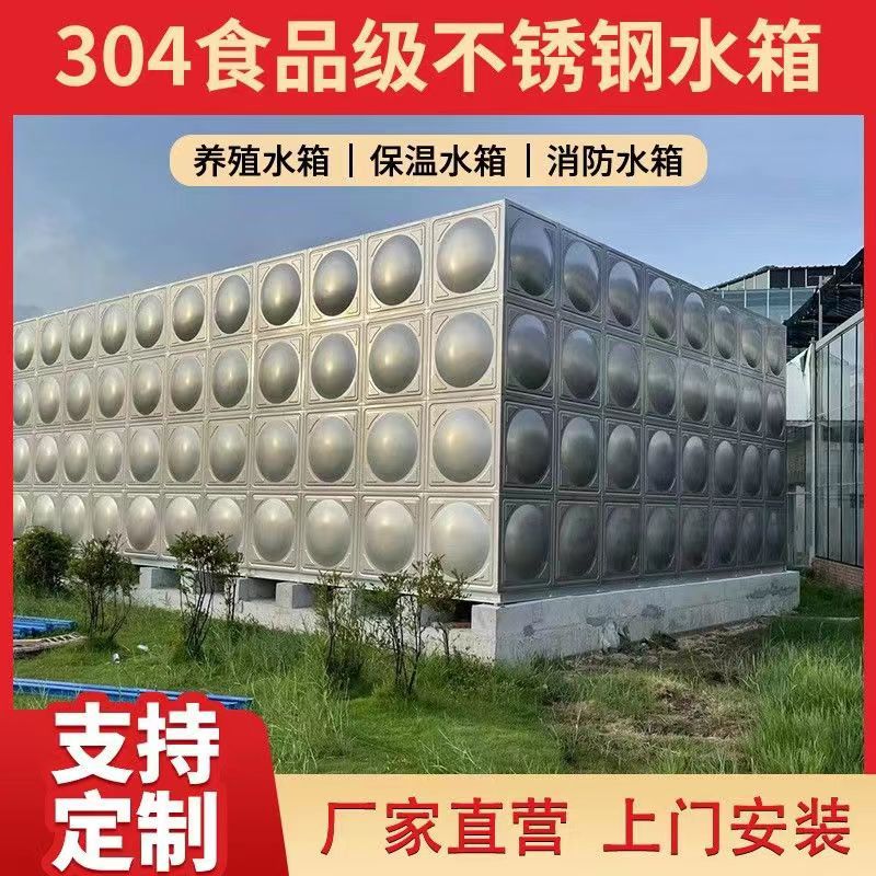按需工厂厂房专用不锈钢消防水箱 冷热家用 装配式镀锌钢板
