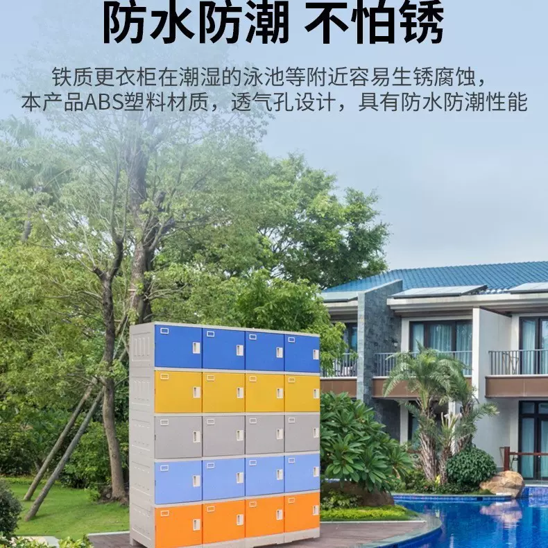 工厂员工更衣柜储物柜环保防水防潮游泳池浴室柜可加工定制