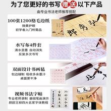 毛笔初学者套装文房四宝笔墨纸砚书法三年级用毛笔字书法工具全套