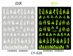 夜光火焰美甲貼 新款跨境電商網紅火焰羽毛夜光美甲貼 CY028-036