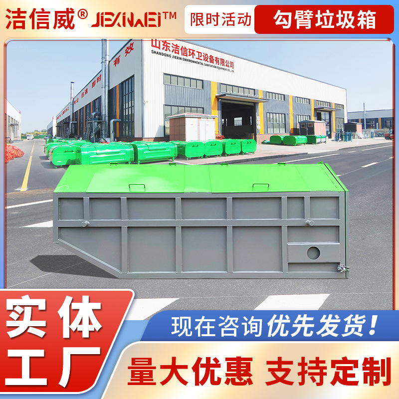 户外铁质大容量垃圾斗 摆臂垃圾箱 环卫垃圾投放设施