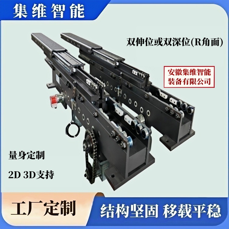 双深位移载货叉是一种远距离移载或搬运工具