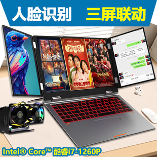 New Product 16inch I7 Three-Screen Laptop Multi-Screen Portable Game Audio and Video Stock Trading Laptop Laptop