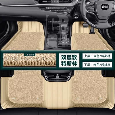 Carpet Car Floor Mats — Modelə uyğun ayaqaltı - double-layer-teslin-beige-leatherbeige-thread-beige-teslin-blanket