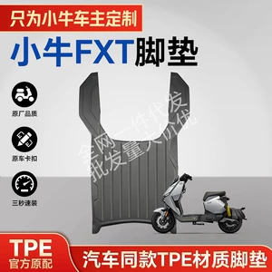 Niu Fxt Seriyası Tpe Motosiklet və Elektrikli Nəqliyyat Vasitəsi Ayaqaltıları