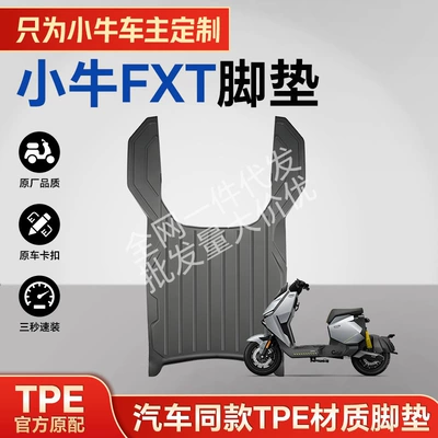 Niu Fxt Seriyası Tpe Motosiklet və Elektrikli Nəqliyyat Vasitəsi Ayaqaltıları