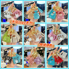 欧美爆款满钻镂空小香风品牌logo系列钥匙扣高档小饰品女包包挂件