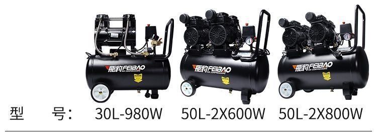Air pump, air compressor, small air compressor, oil-free, silent, 220V, woodworking, painting, inflating pump