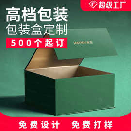 翻盖礼盒定制书本式纸盒定做高档包装礼品盒订制书型盒折叠包装盒