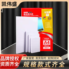 乐凯梦想A3A4R6寸高光照片纸办公室打印纸230g相纸现货速发办公