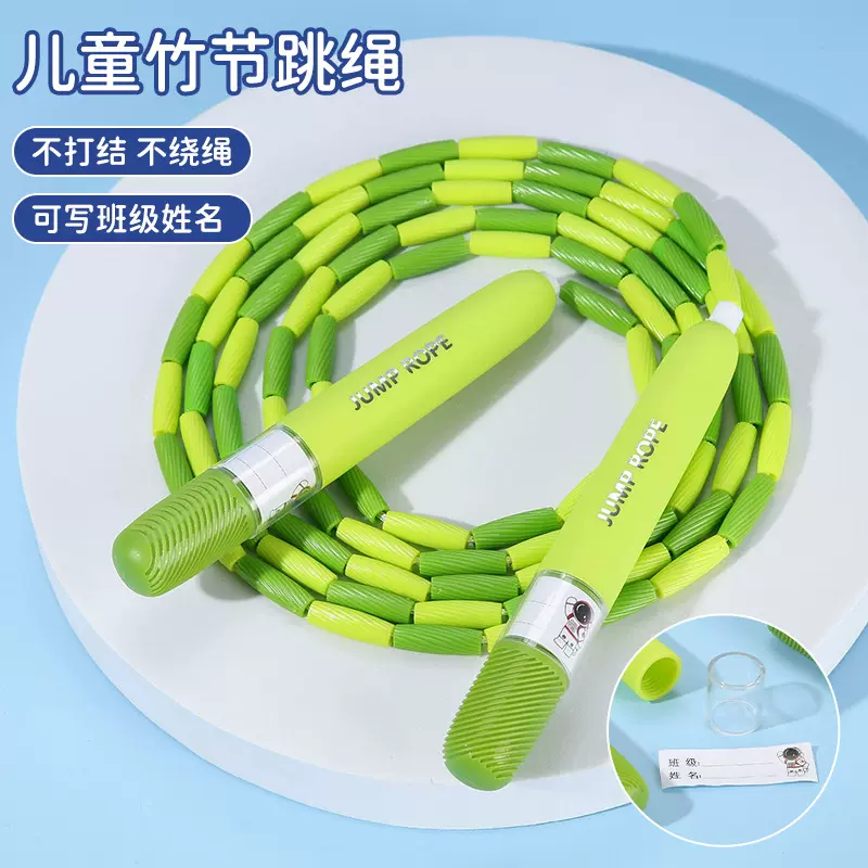 益鑫新款儿童竹节软珠跳绳学生可签名花样彩色不打结可调节百节绳