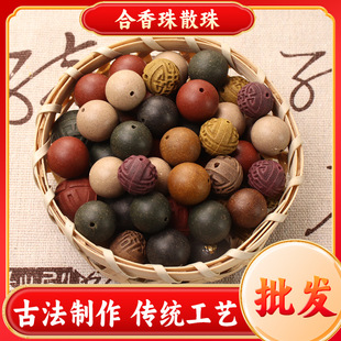 Chinese herbal medicine fragrant beads single fragrant beads loose beads diy manufacturers wholesale ancient handmade beads five elements fragrant beads