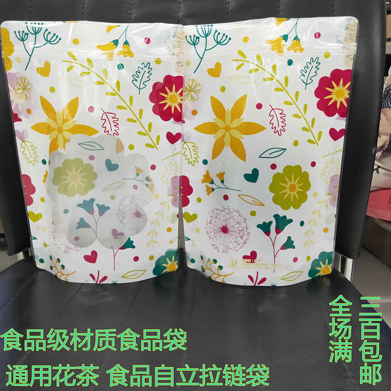 现货水果茶花茶自封包装袋花果茶玫瑰花茶茉莉花茶开窗包装袋