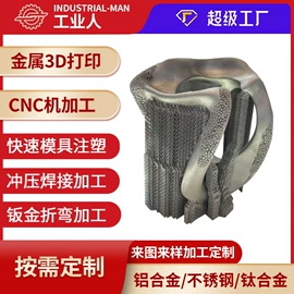 CNC加工;模型、手板;汽摩配件加工