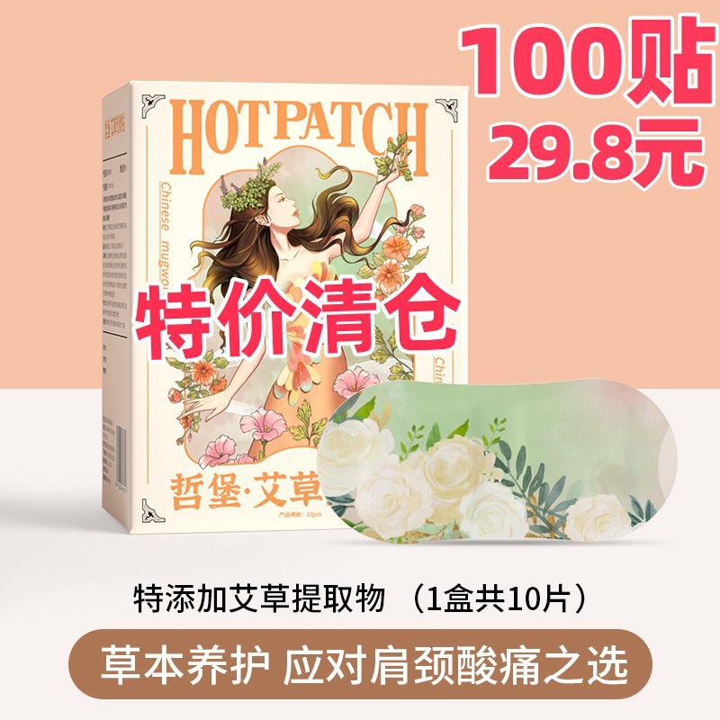 艾草頸椎熱敷貼膝蓋熱敷關節肩頸貼足貼暖頸部熱敷包脖子發熱護頸