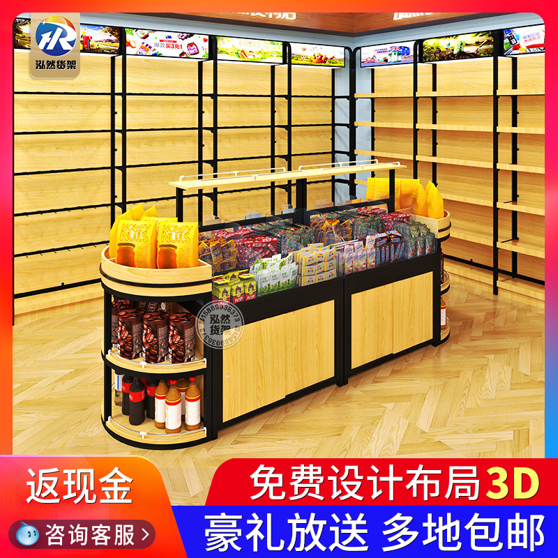 超市零食货架展示架便利店钢木糖果饼干果散称五谷杂粮糕点食品架