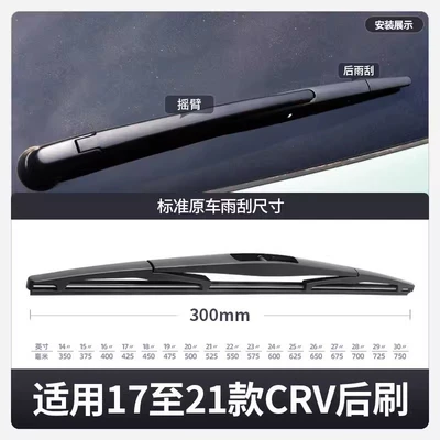 Models 2019 Wiper Strips – Wiper