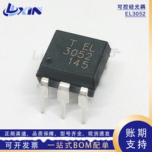 全新原装EL3052 替代MOC3052 双向可控硅信号输出光耦 DIP-6直插