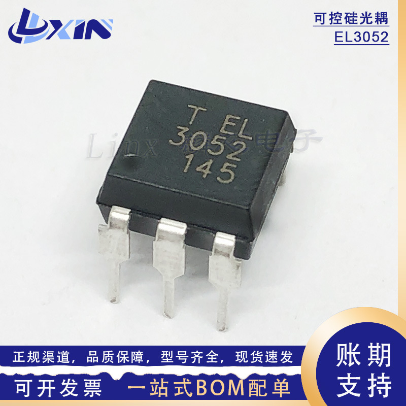 全新原装EL3052 替代MOC3052 双向可控硅信号输出光耦 DIP-6直插