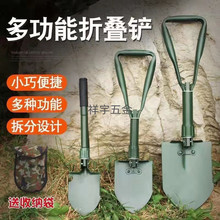 锹野营铲四合一铲子直销户外用品铁钓鱼折叠铲铁锹多功能工兵铲