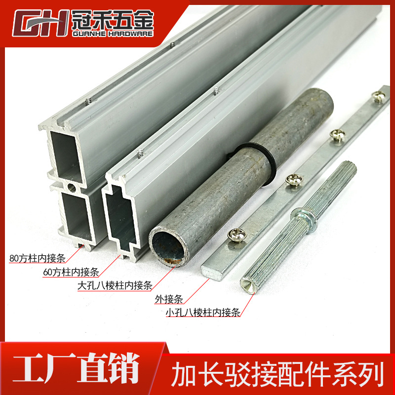 展览铝材连接件八棱柱扁铝内接条4080方柱铝驳条横梁驳杆加长配件