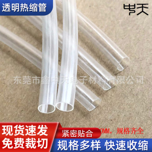 Transparent Heat Shrinkable tube LED lamp with heat shrinkable sleeve lamp bead foot Heat Shrinkable tube non-flame retardant sleeve 2 times shrinkage