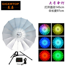 不夜天廠家直銷 新款舞台大號LED傘燈 RGB三色 背景DMX512反光傘