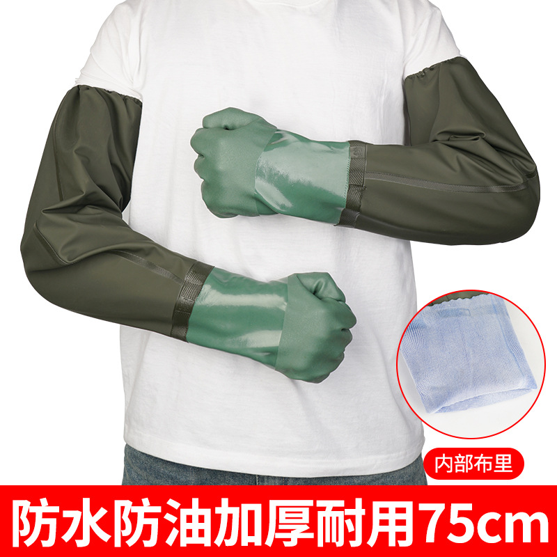 Guantes de pesca de mariscos acuáticos para matar peces, lavar platos, lavar automóviles, alargar guantes de pesca a prueba de agua, a prueba de aceite, ácido y álcali