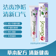 一般贸易 泰国双莲萃盐草本牙膏清洁牙黄牙渍清新去护龈健齿90g