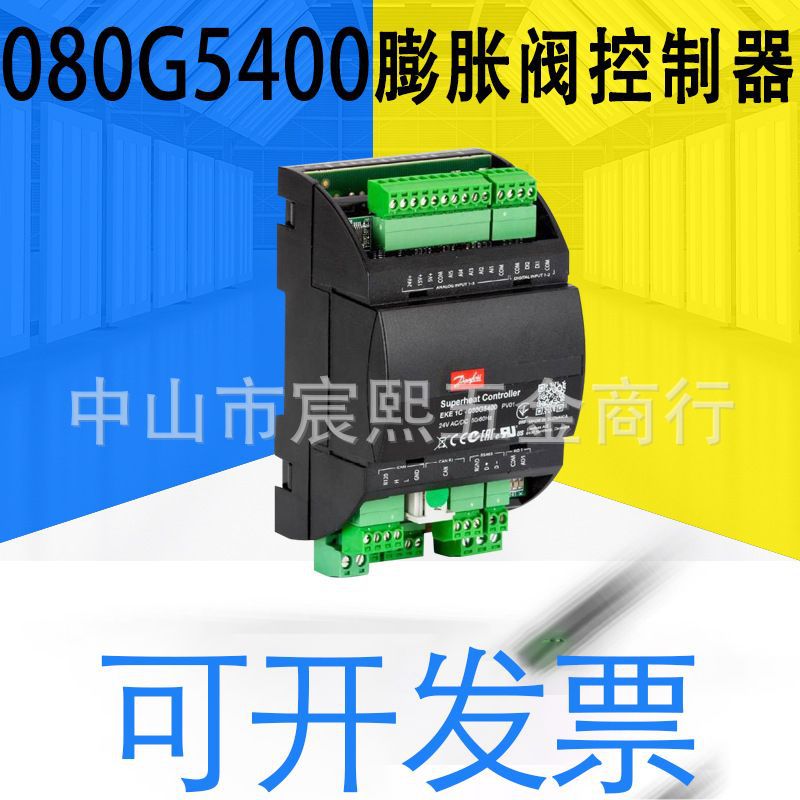 可开发票080G5400膨胀阀热度控制器全新正品质保一年拍前可详询客