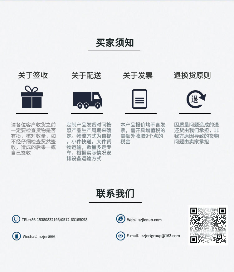 机械互锁传递窗详情页违禁词改_19.jpg