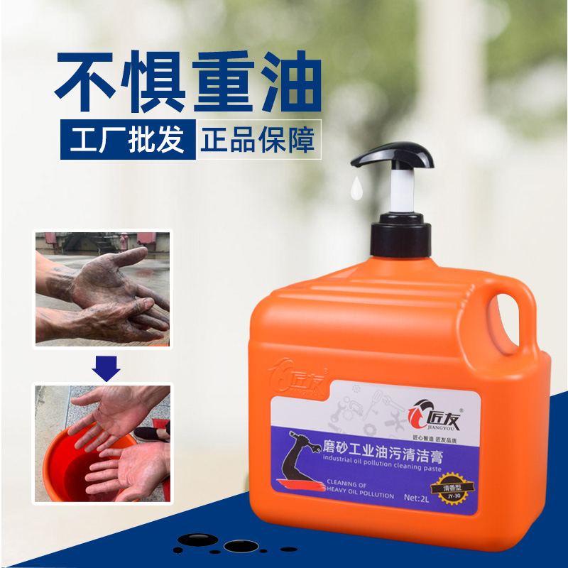 Craftsman Car Repair Factory Heavy Oil Stain Removal Hand Washing Powder Sand Paste Sand Vat Industrial Scrub Oil Stain Removal Hand Sanitizer Craftsman Car Repair Factory Heavy Oil Stain Removal Hand Washing Powder Sand Paste Sand Vat Industrial Scrub Oil Stain Removal Hand Sanitizer